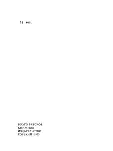 "Воззвание Минина" Картина Художника К. Е. Маковского
