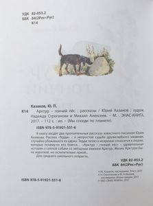 Арктур — гончий пёс