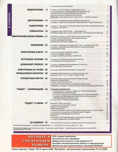 Радио 2001/01