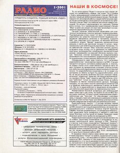 Радио 2001/01