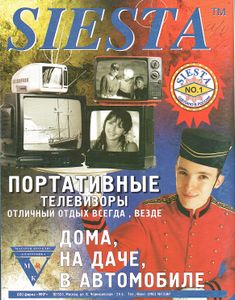 Радио 2001/02