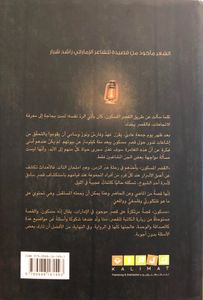 مسكون