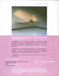 Радио 2001/04