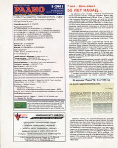 Радио 2001/05