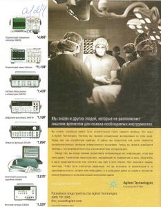 Радио 2001/05