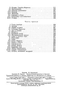Граф Монте-Кристо. Том 1