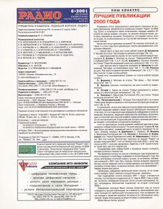 Радио 2001/06