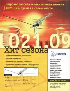 Радио 2001/06