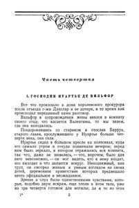 Граф Монте-Кристо. Том 2