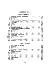 Граф Монте-Кристо. Том 2
