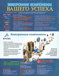 Радио 2001/07