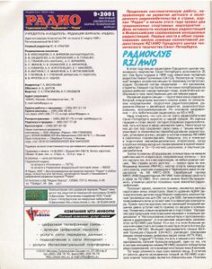 Радио 2001/09