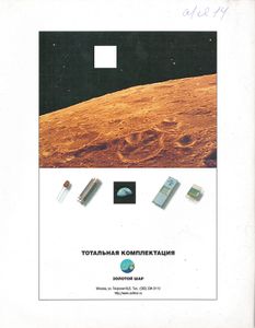 Радио 2001/09