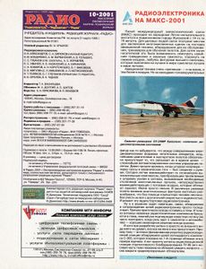 Радио 2001/10