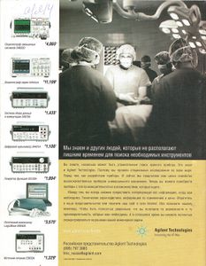 Радио 2001/10