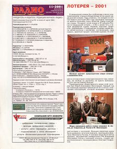 Радио 2001/11