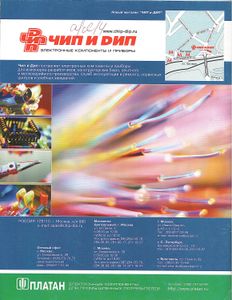 Радио 2001/11
