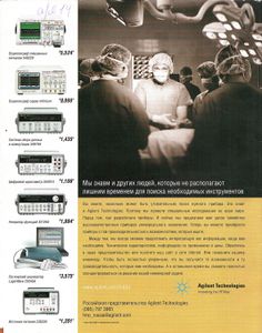 Радио 2001/12