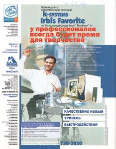 Радио 2002/06