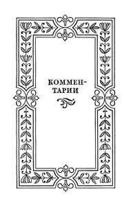 Собрание сочинений в 12 томах. Том 8