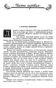 Собрание сочинений в 12 томах. Том 8