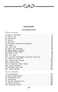 Собрание сочинений в 12 томах. Том 8