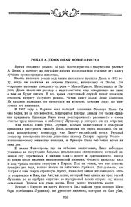 Собрание сочинений в 12 томах. Том 8