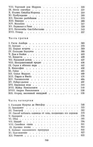 Собрание сочинений в 12 томах. Том 8