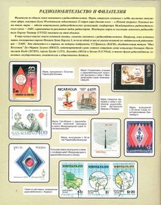 Радио 1999/11