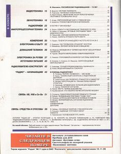Радио 1999/12