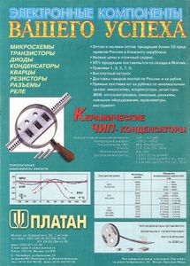 Радио 1997/09