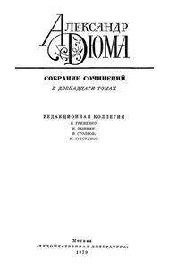 Собрание сочинений в 12 томах. Том 9