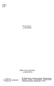Собрание сочинений в 12 томах. Том 9