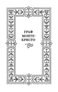 Собрание сочинений в 12 томах. Том 9