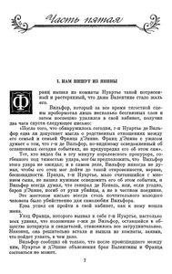 Собрание сочинений в 12 томах. Том 9