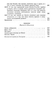 Собрание сочинений в 12 томах. Том 9