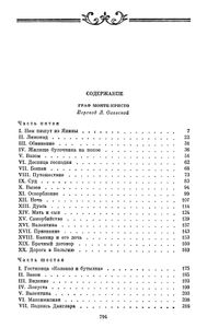 Собрание сочинений в 12 томах. Том 9