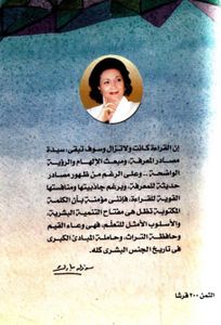 يوميات عبقري