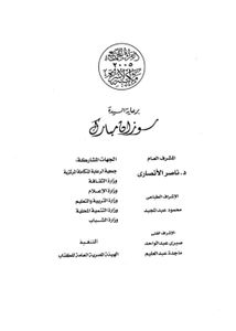 يوميات عبقري