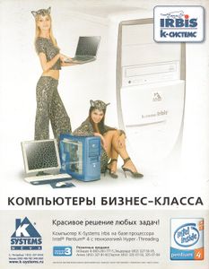 Радио 2004/08