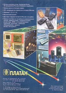 Радио 1997/07