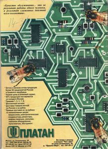 Радио 1996/07