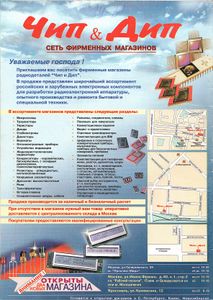 Радио 1997/11