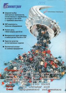 Радио 1998/02
