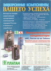 Радио 1998/01