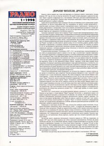 Радио 1998/01