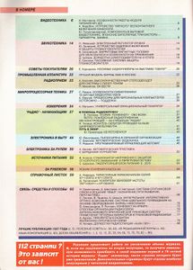 Радио 1998/05