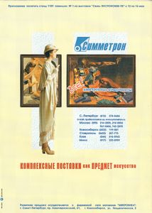 Радио 1998/05