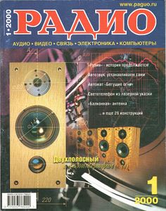 Радио 2000/01