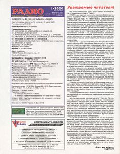 Радио 2000/01